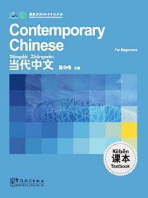 Contemporary Chinese Vocabulary