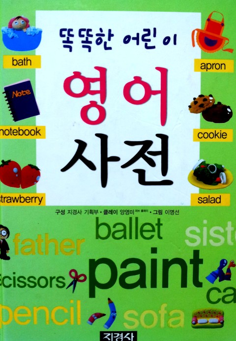 Basic Nouns