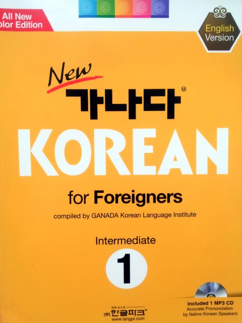 GANADA Korean for Foreigners