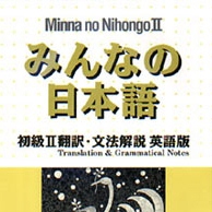 Minna no Nihongo II 
