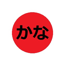 Complete Kana