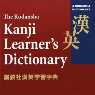 Year 2 Nagai individual kanji