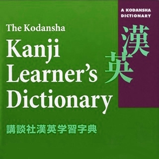 Year 2 Reading kanji & compounds