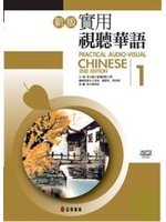Practical Audio Visual Chinese 1 