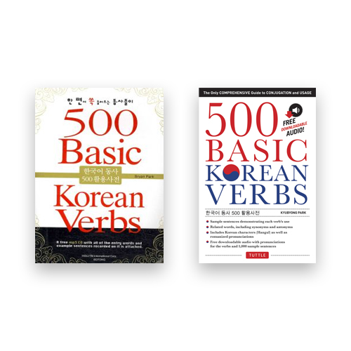 500 Basic Korean Verbs