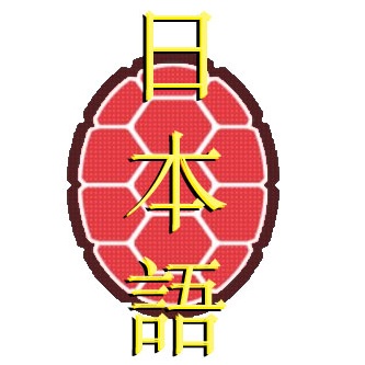 JAPN102 Kanji