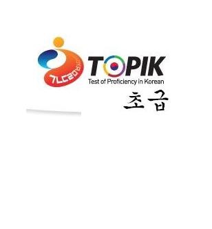TOPIK Beginner Vocabulary List