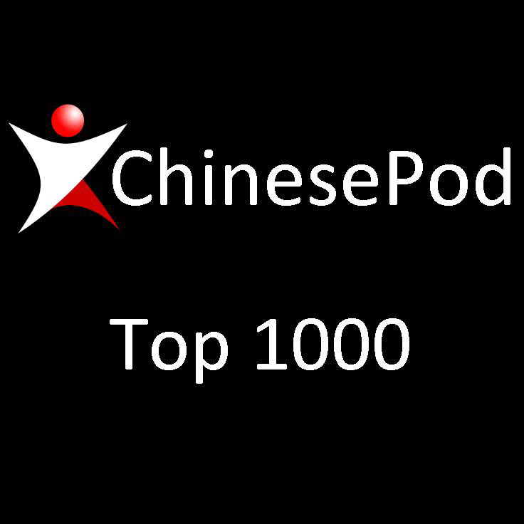 ChinesePod Top 1000