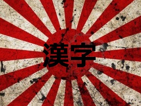 The Essential Kanji Course