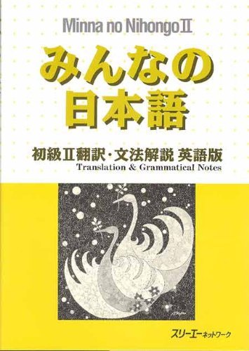 Minna No Nihongo II - Reference