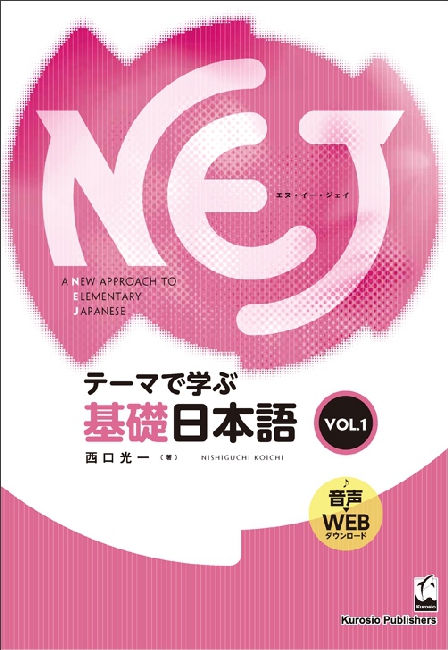 NEJ