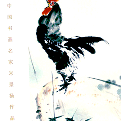 Man from QI folk tale compared to Chicken