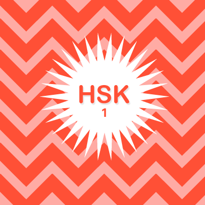 HSK level 1 - Introductory Mandarin 