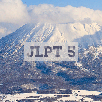 JLPT N5 Vocab