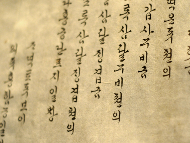 Korean Alphabet
