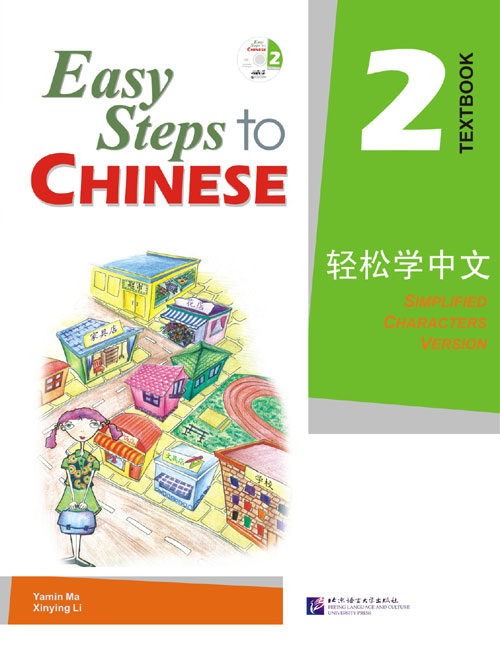 Easy steps to Chinese - Unit 4 - Lesson 10 Vegetab