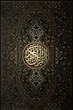 Words of Juz 1-10 (Part 1)