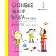 Chinese Made Easy for Kids Textbook 1
