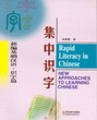 Rapid Literacy in Chinese