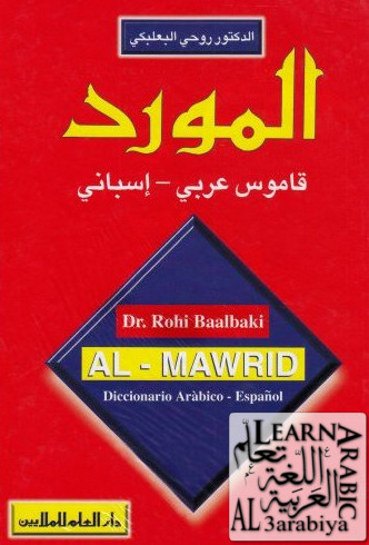 Spanish words of Arabic origin