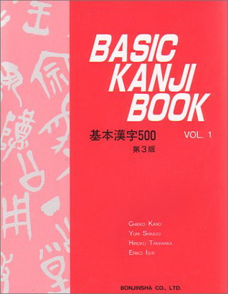 Basic Kanji Book VOL. 1