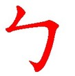 Bopomofo ㄅㄉㄇㄈ