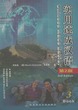 Chinese Made Easier 3 (CME 3)