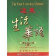 Far East Everyday Chinese - Book II - units 8－9－10