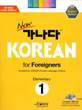 Ganada - Korean For Foreigners - Elementary 1 - Ch