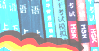 HSK 3 - Deutsch