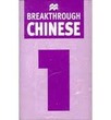 Asset Breakthrough