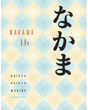 Nakama 1B Ch8