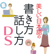 400 Essential Words in Japanese