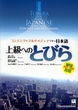 とびらの単語３課