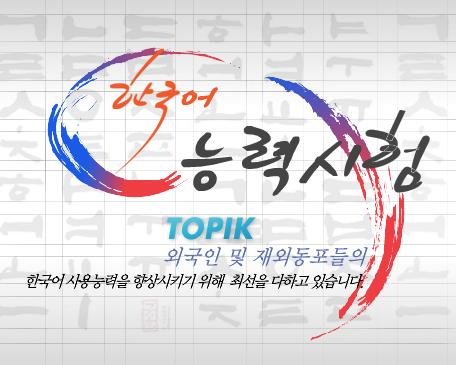 TOPIK past question papers(INTERMEDIATE VOCAB)