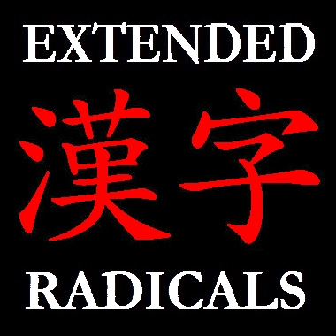 Extended Kanji Radicals (EKR)