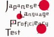 wordlist for JLPT 1,2 part 2